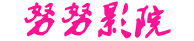 2022最新电影电视剧-九九九九天长地久视频全集 - 精品小说网